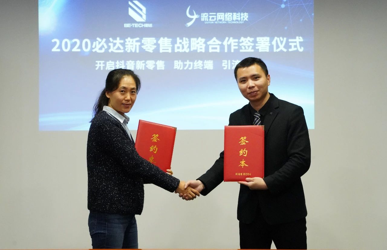 重磅！賦能終端，必達(dá)開啟新零售推廣計(jì)劃！
