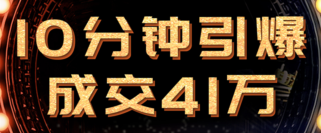 10ɽ41f_(d)Ʒ615װl(f)460+f˷ֱg